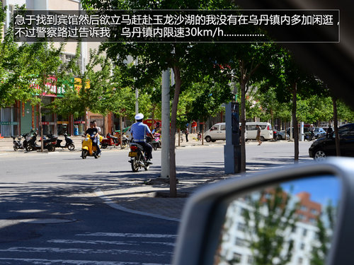 奔驰新ML游内蒙玉龙沙湖 换肺-养眼之旅