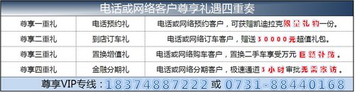 长沙凯迪拉克SRX最高优惠4万 限量销售