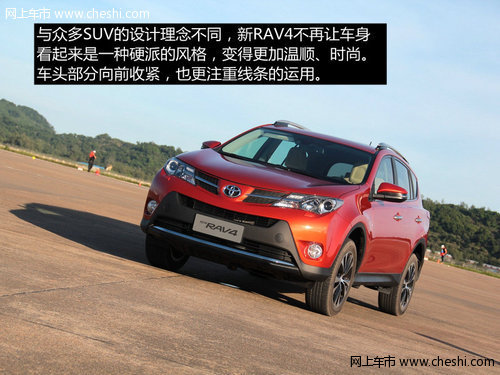 一汽丰田第四代全新RAV4郴州震撼上市