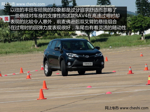 一汽丰田第四代全新RAV4郴州震撼上市