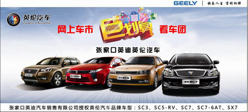 网上车市“聚划算”看车团，全新出发！
