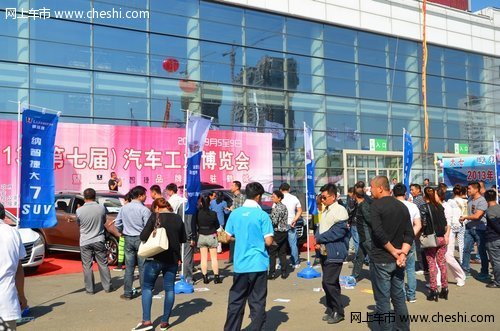 第七届齐齐哈尔汽车工业博览会盛大开幕