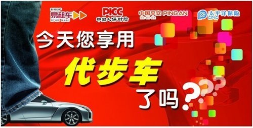 “边个够抵”日产轩逸0首付、0月供、0利率