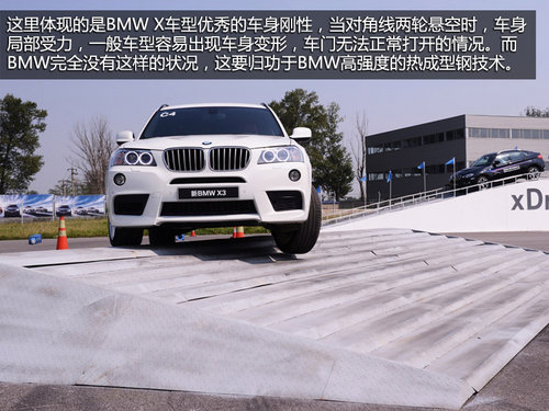 BMW“感受完美”全系体验日 京宝行专场