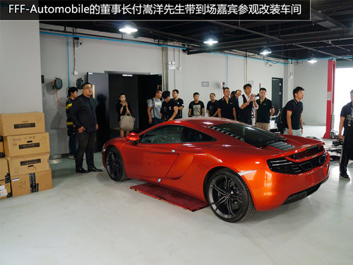 FFF-Automobile将打造中国人的改装厂牌
