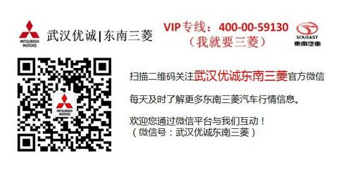 V3菱悦最高综合优惠10000元 4.68万起售