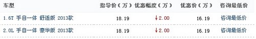 孝感雪佛兰迈锐宝最高优惠2万元