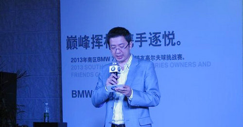 2013届BMW7系车主高尔夫球挑战赛深圳落幕