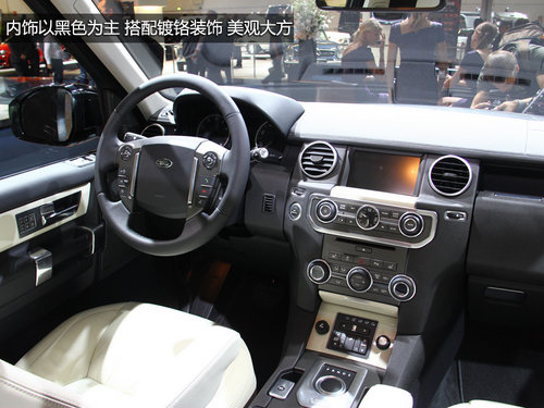 搭载全新V6引擎 车展实拍路虎新款发现4