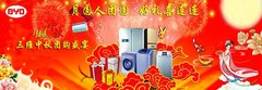 比亚迪S6中秋颂—月圆人团圆 好礼喜连连