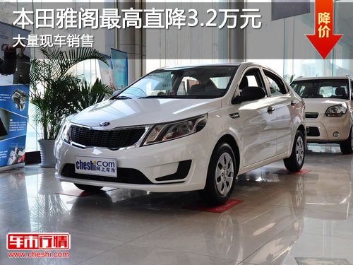 秦皇岛起亚K2现车销售最高可优惠两千元