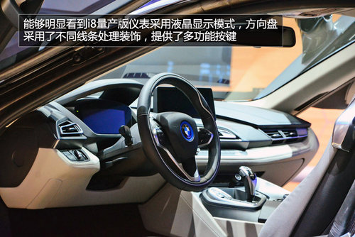 特斯拉劲敌 宝马i8超级跑车将引入中国