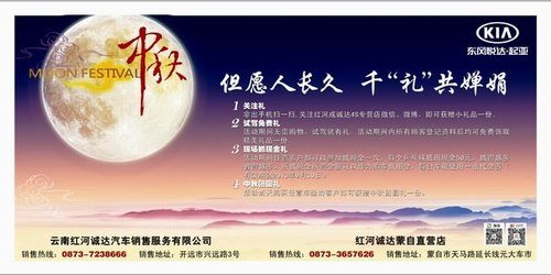 9月14、15日 起亚与您相约蒙自中央大街