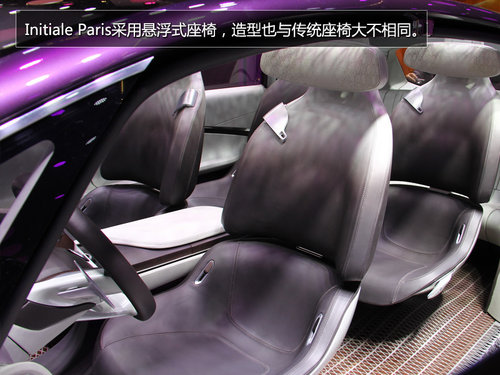 未来雷诺MPV雏形 Initiale Paris概念车