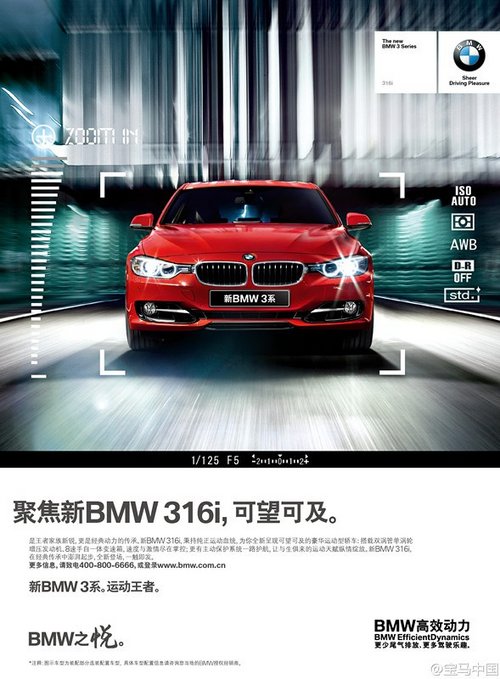 泰安广宝新BMW316i起售28.3万 接受预定