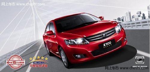 众泰汽车 自主品牌的中国梦想