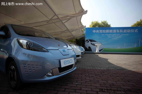 荣威E50率先成为“中央党校新能源汽车体验中心”用车