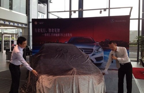 全新E级轿车怡星奔驰4S店正式上市