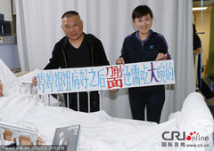 郭德纲澳洲看望小“钢丝”鼓励车祸女孩
