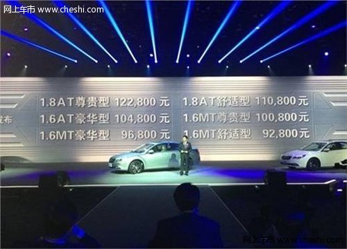 新奔腾B50正式上市 售9.28万-12.28万元