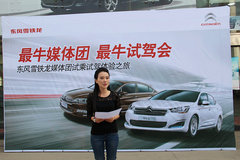 昆明雪铁龙“最牛媒体团”试驾会落幕