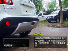 外观内饰更奢华 实拍逍客炫版售18.38万