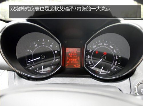 张家口“划时代的产品”艾瑞泽7实拍