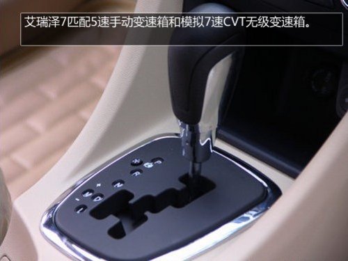 张家口“划时代的产品”艾瑞泽7实拍
