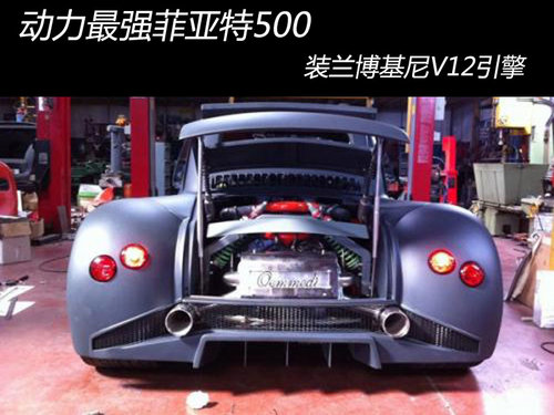 动力最强菲亚特500 装兰博基尼V12引擎