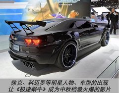 极速蜗牛：愿追梦路上，雪佛兰永相随