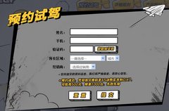逆袭之战乐无穷——吉利GX7飞机争霸赛