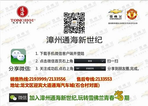 新赛欧：最后『价』期 限量抢购