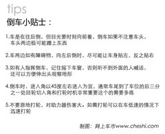 泊车不再发愁 都市停车技巧与注意事项