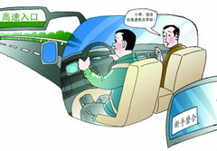 绍兴汽车网 新手磨合期 拉高速