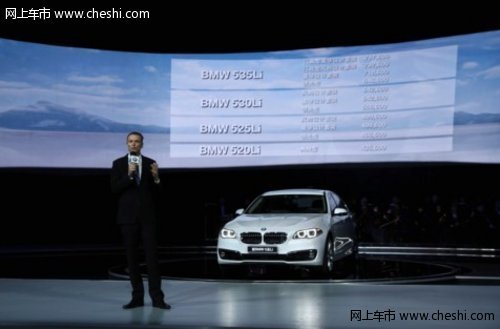 BMW 5系Li开创豪华商务新境界