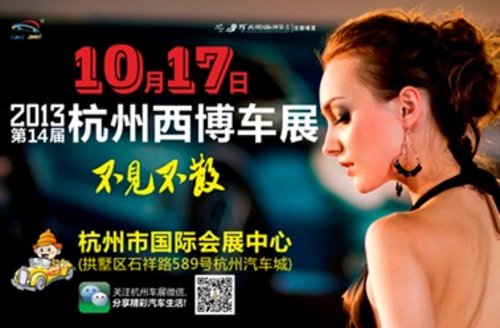 10月17日杭州车展新途安最高优惠2.5万