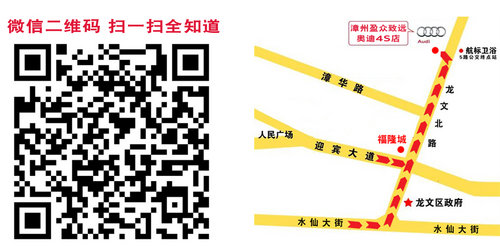 漳州奥迪国庆特享：奥迪进取 百万钜惠