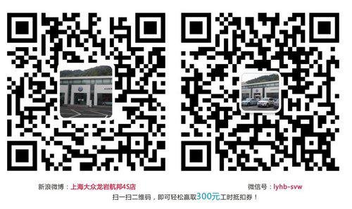 全新朗逸为车主定制黄金周个性度假方案