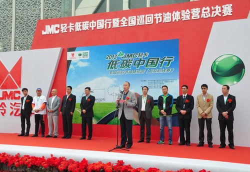 2013JMC轻卡低碳中国行北京完美收官