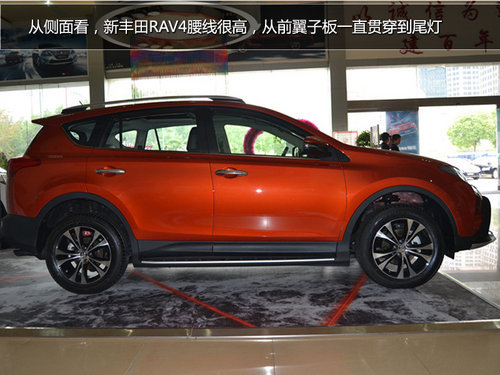 银川丰田新RAV4