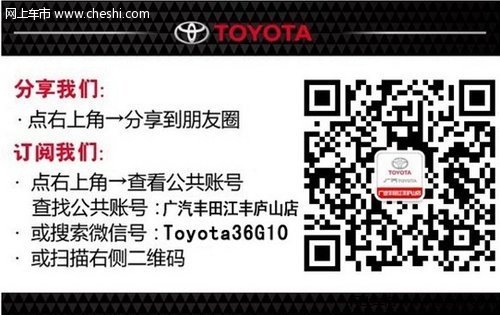 广汽丰田新YARiS 开启时尚致炫民族风