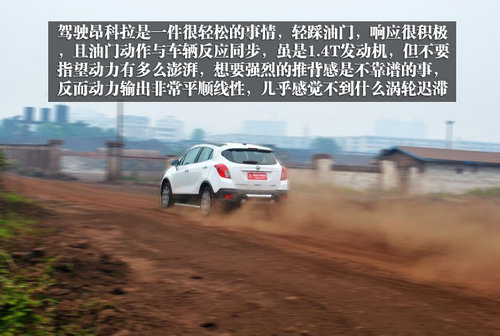 燃烧青春 衡阳车市试驾别克昂科拉