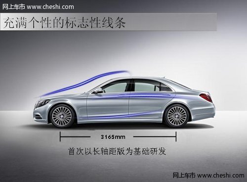 全新一代奔驰S级轿车10月12日衢州上市