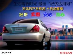 生活需要阳光 最佳“经济适用男”