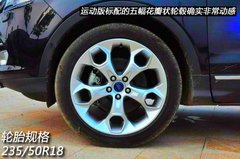 智勇双全战途观 实拍福特翼虎2.0T运动版