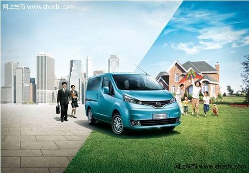 车内安全引关注 NISSAN NV200当选“最安全”