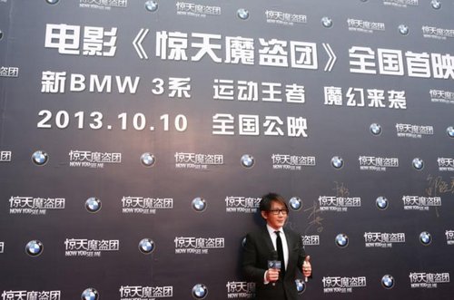 “运动王者 魔幻来袭”BMW客户关怀观影活动