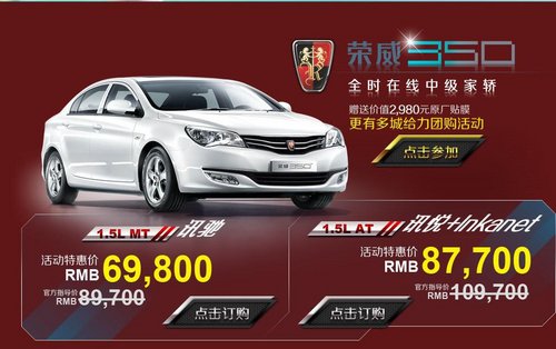 六大品牌联合新车首发 上海汽车给力钜惠