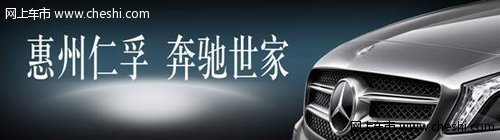 惠州奔驰C级优惠达7.58万元 享9重大礼