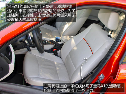 原裝進(jìn)口PK高性能 沃爾沃S60對(duì)比寶馬X1